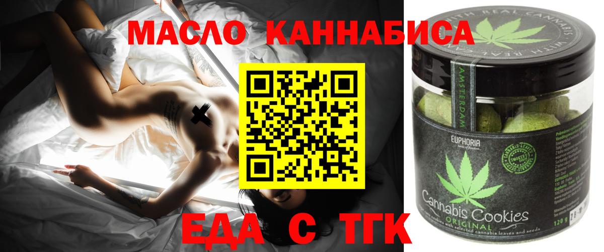 Ишим  Cannafood конопля  Вход с VPN 