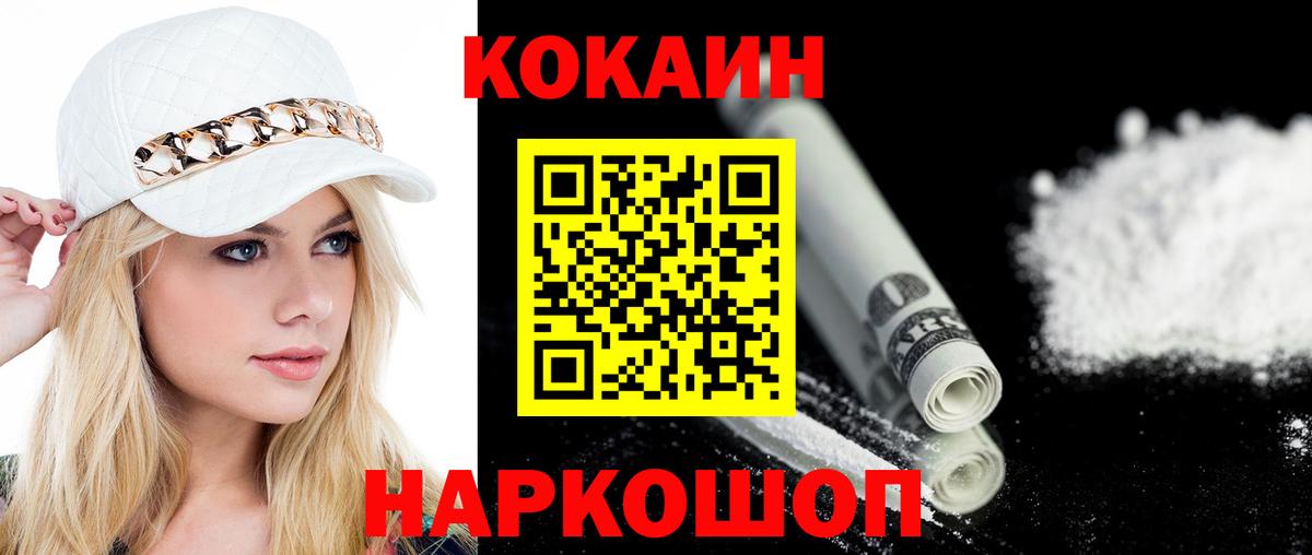 COCAIN  КОКАИН Columbia  COCAIN Колумбийский  купить закладку  Ишим  Вход с VPN 