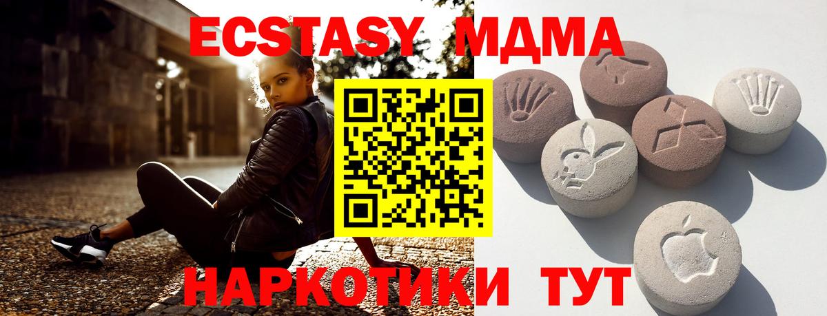Экстази 99%  нарко площадка состав  Ишим  купить закладку  Вход с VPN  Экстази 