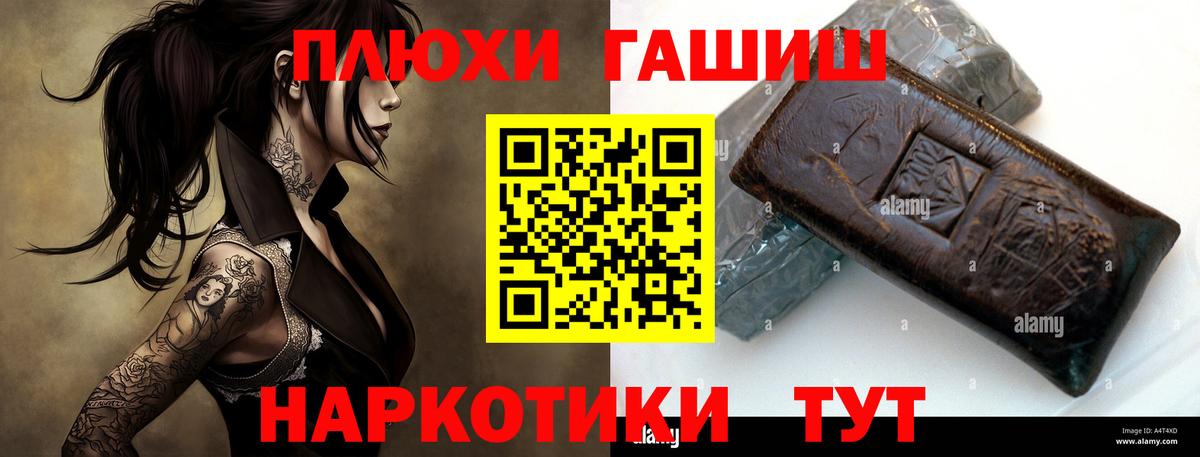ГАШИШ Cannabis Ишим