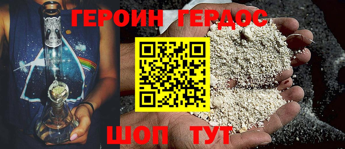 Ишим  ГЕРОИН  Вход с VPN  Героин белый 