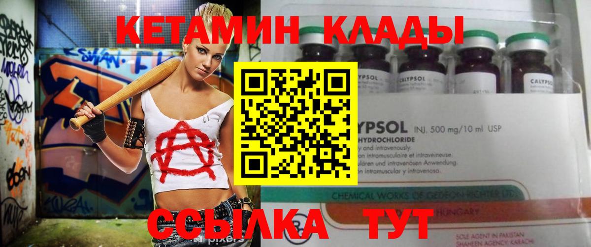 Кетамин VHQ Ишим