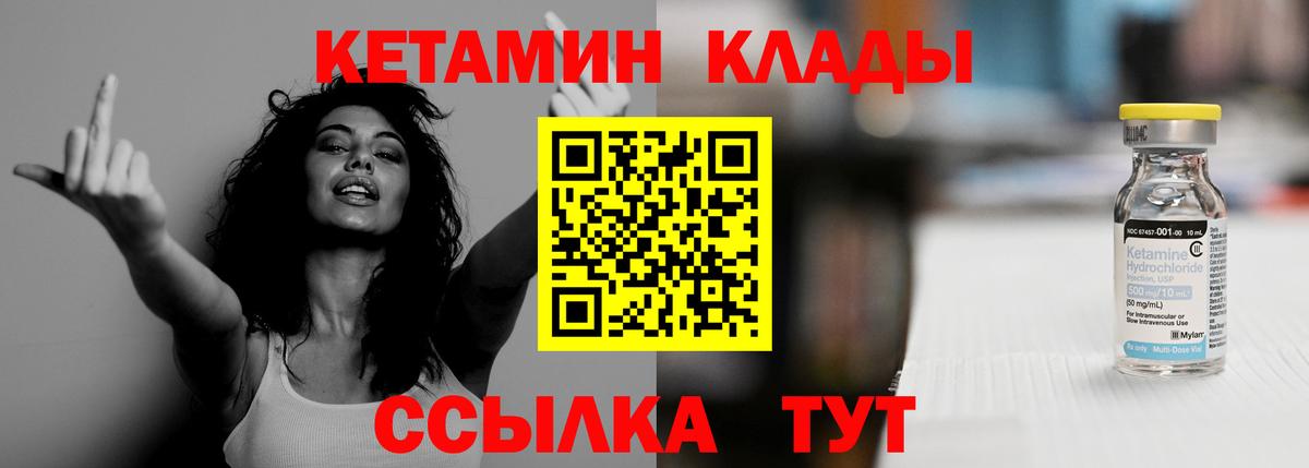 нарко площадка Telegram  Кетамин ketamine  Ишим  Вход с VPN  Кетамин VHQ 