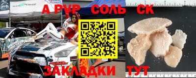 круглые Краснокаменск