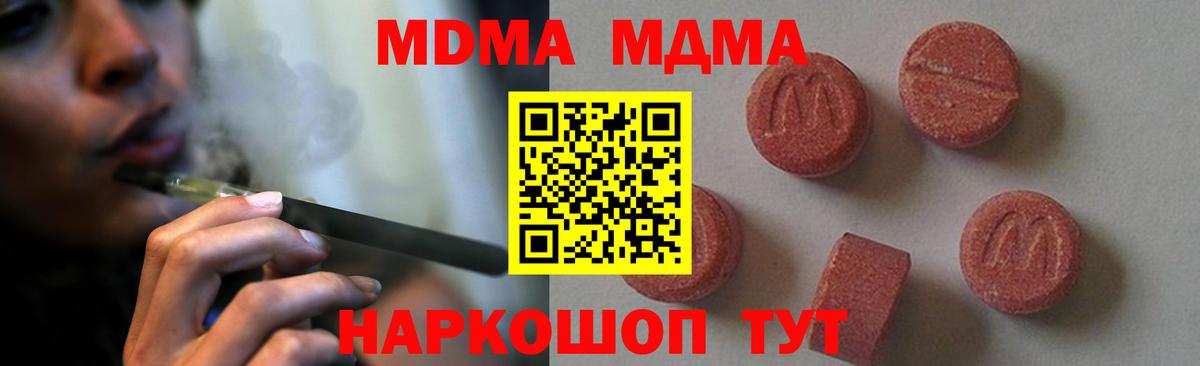 MDMA Molly  Вход с VPN  Ишим 