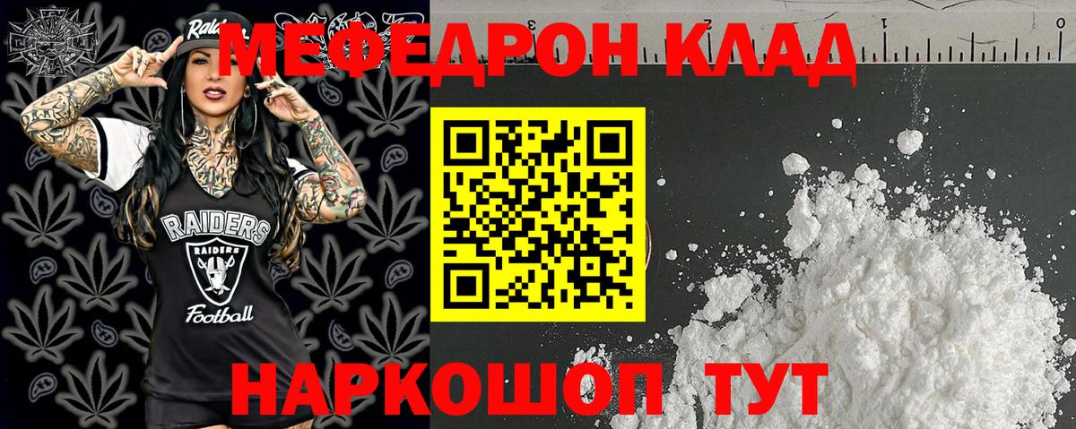 МЕФ  Меф mephedrone  МЕФ  Вход с VPN  Ишим 