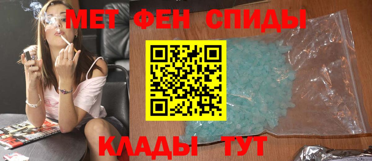 Ишим  МЕТАМФЕТАМИН Декстрометамфетамин 99.9%  Метамфетамин  Вход с VPN 