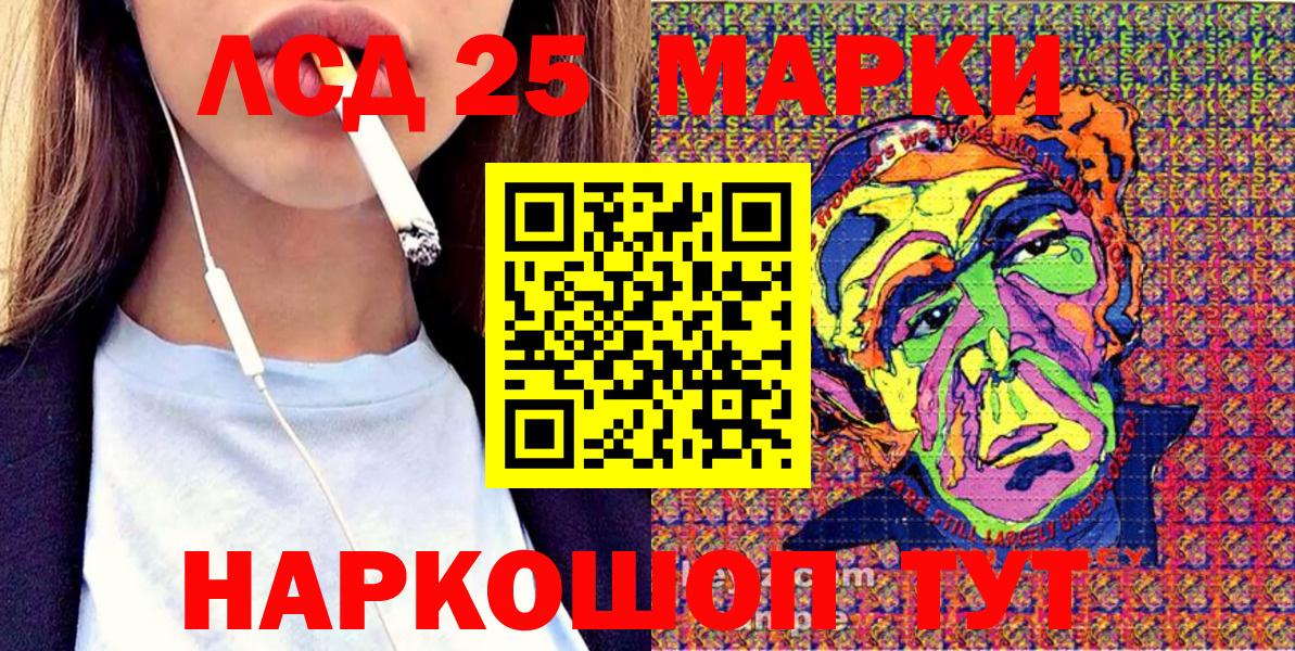 Марки NBOMe 1,5мг Ишим