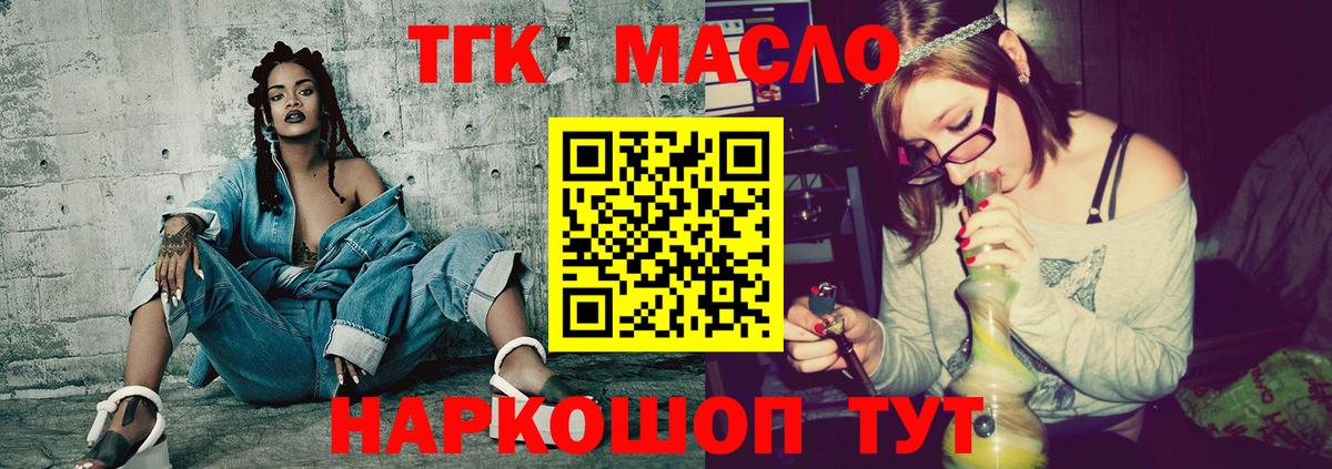 ТГК вейп с тгк Ишим
